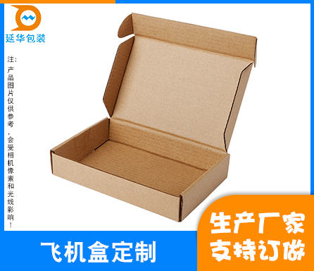 飞机盒是什么? 飞机盒是什么?