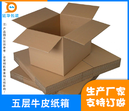 牛皮纸箱