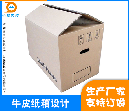 牛皮纸箱