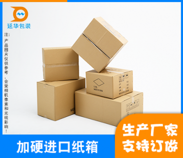 纸箱包装有哪些优势和应用领域? 纸箱包装有哪些优势和应用领域?