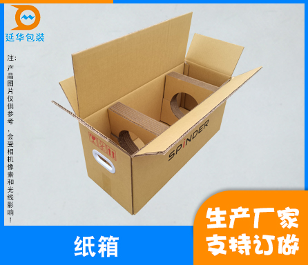 牛皮纸箱