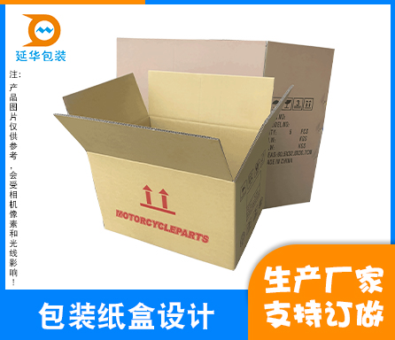 包装纸盒设计 包装纸盒设计