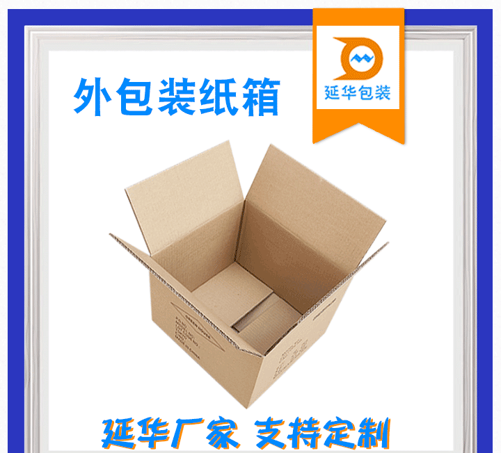 包装纸箱的材质对环保有何影响? 包装纸箱的材质对环保有何影响?