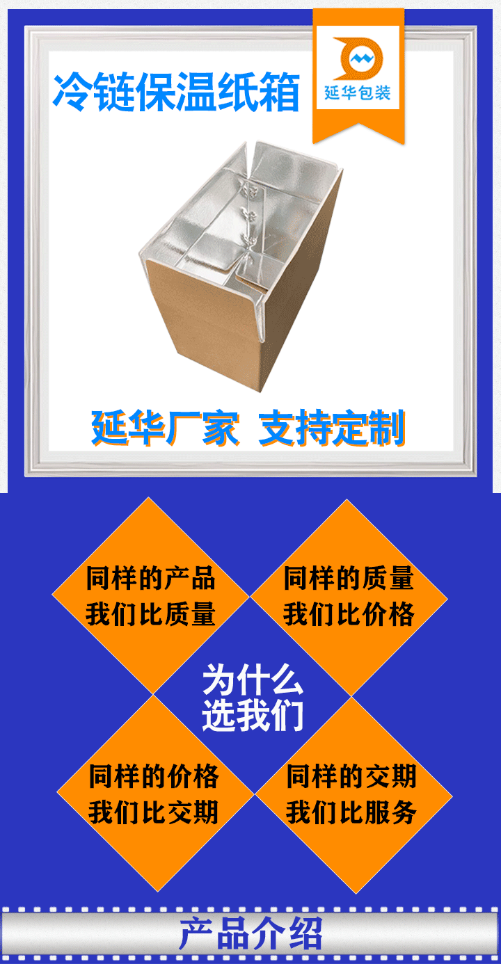 保温包装纸箱 保温包装纸箱