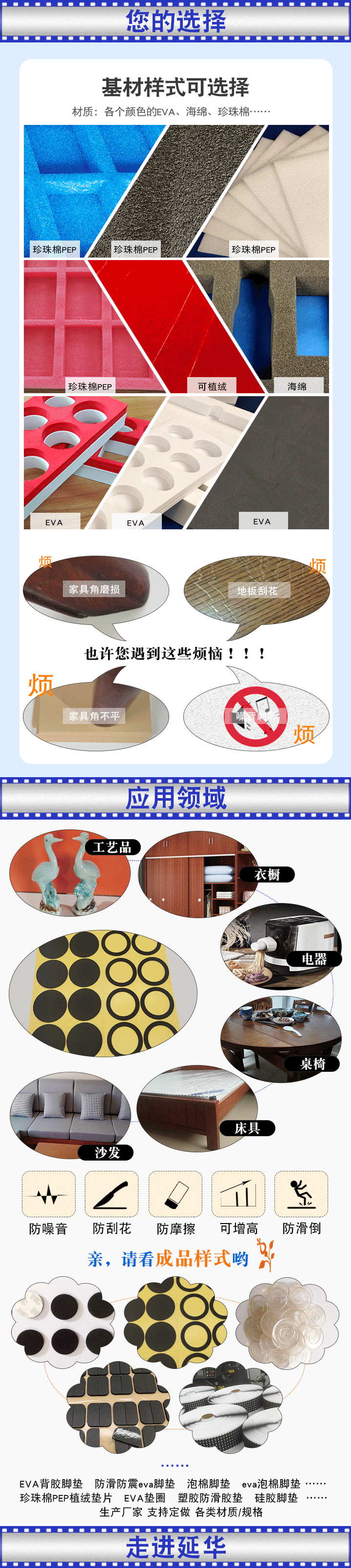 EVA垫片胶垫 EVA垫片胶垫