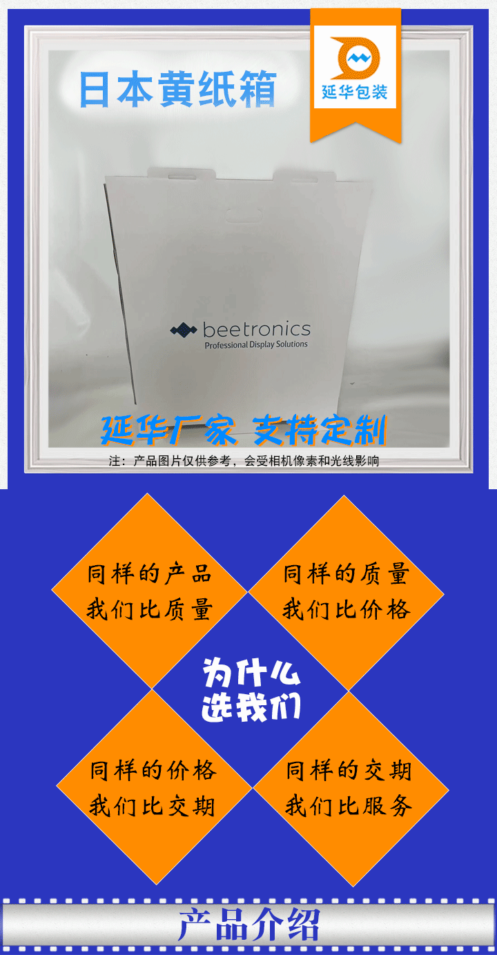 白板纸箱 白板纸箱