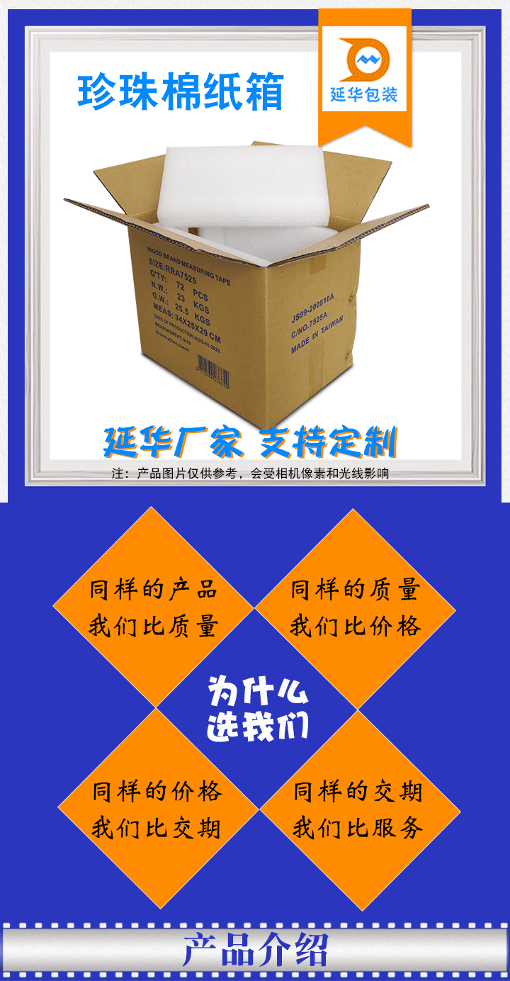 加硬珍珠棉纸箱 加硬珍珠棉纸箱