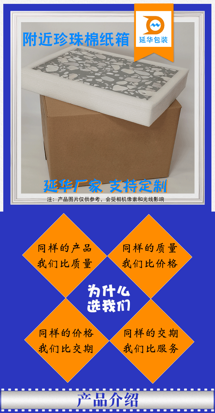 附近珍珠棉纸箱 附近珍珠棉纸箱