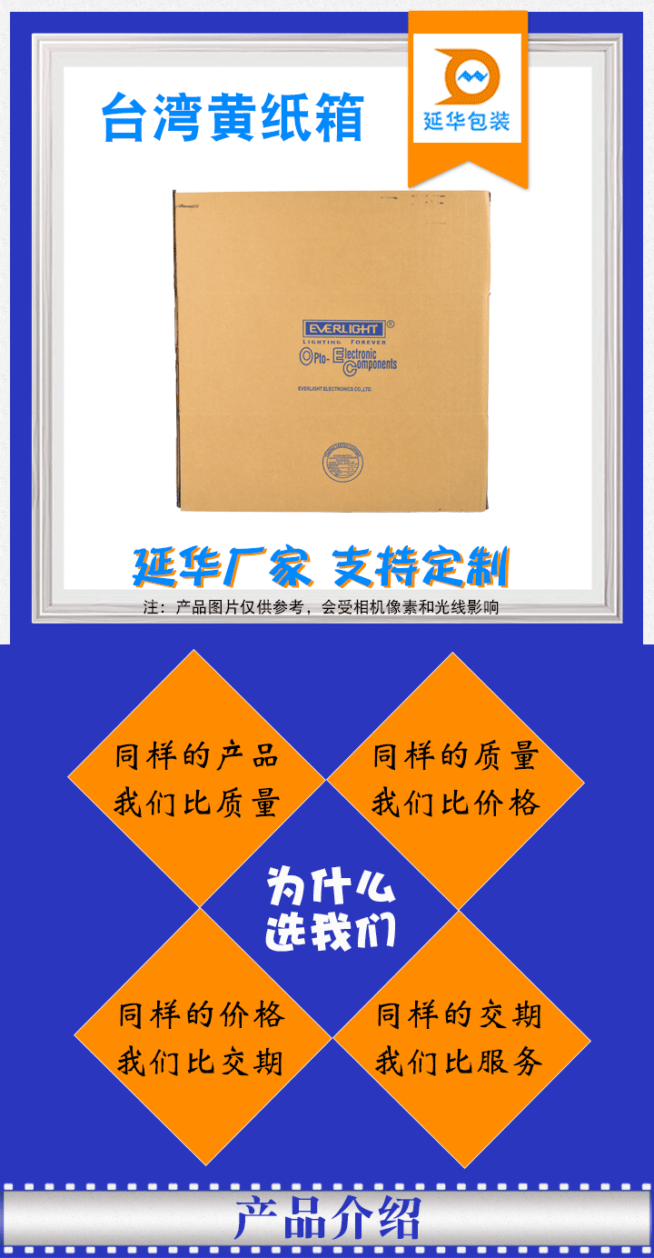 台湾黄纸箱 台湾黄纸箱