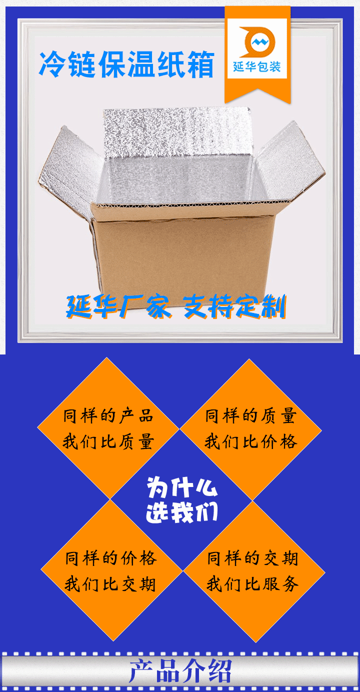 冷链保温纸箱 冷链保温纸箱