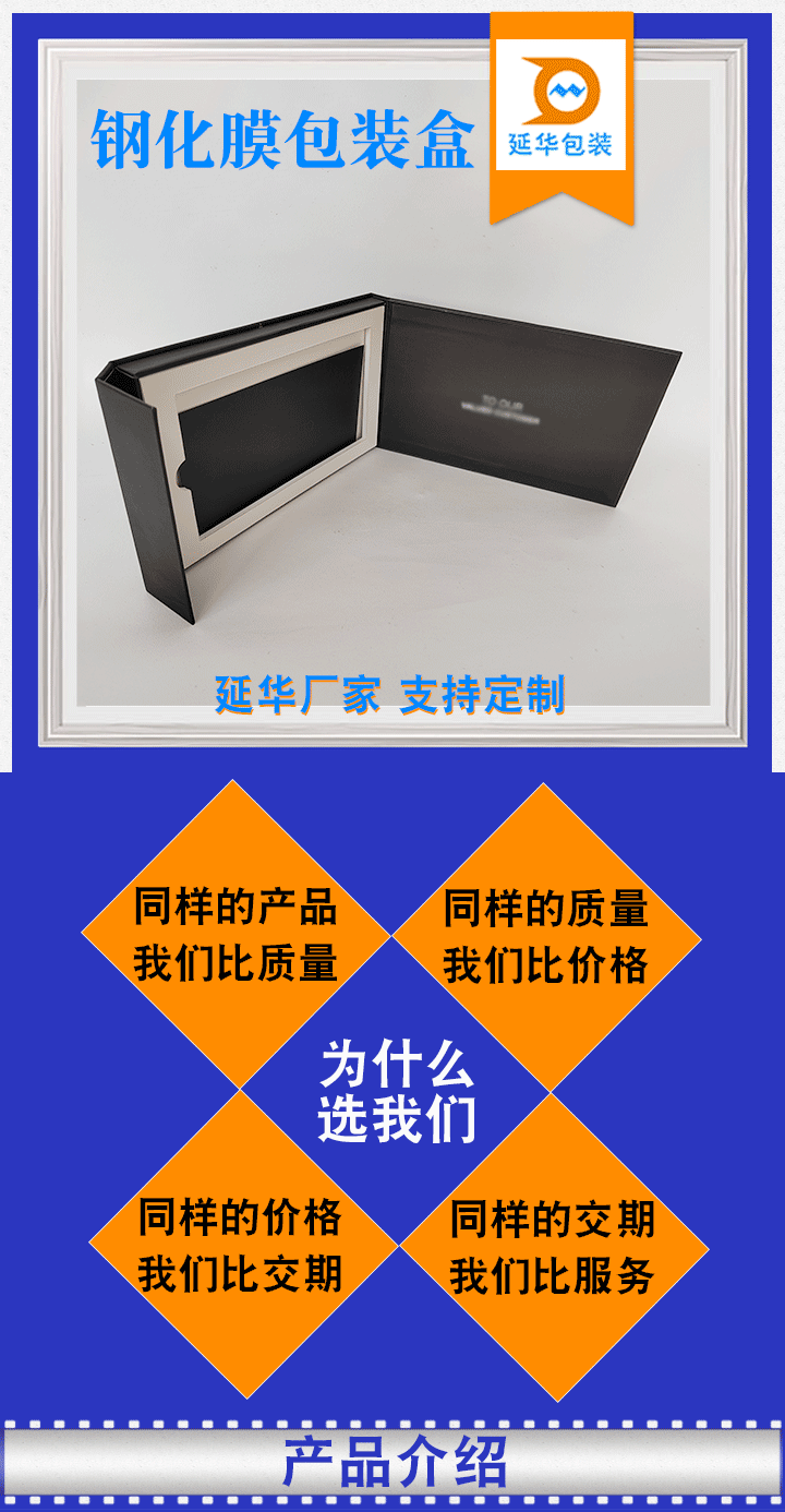 钢化膜包装盒 钢化膜包装盒