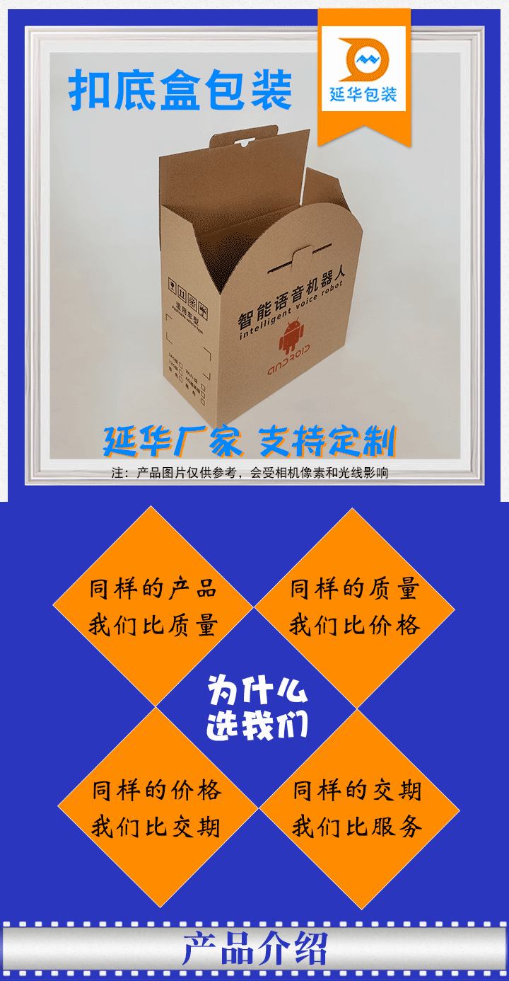 扣底包装盒 扣底包装盒