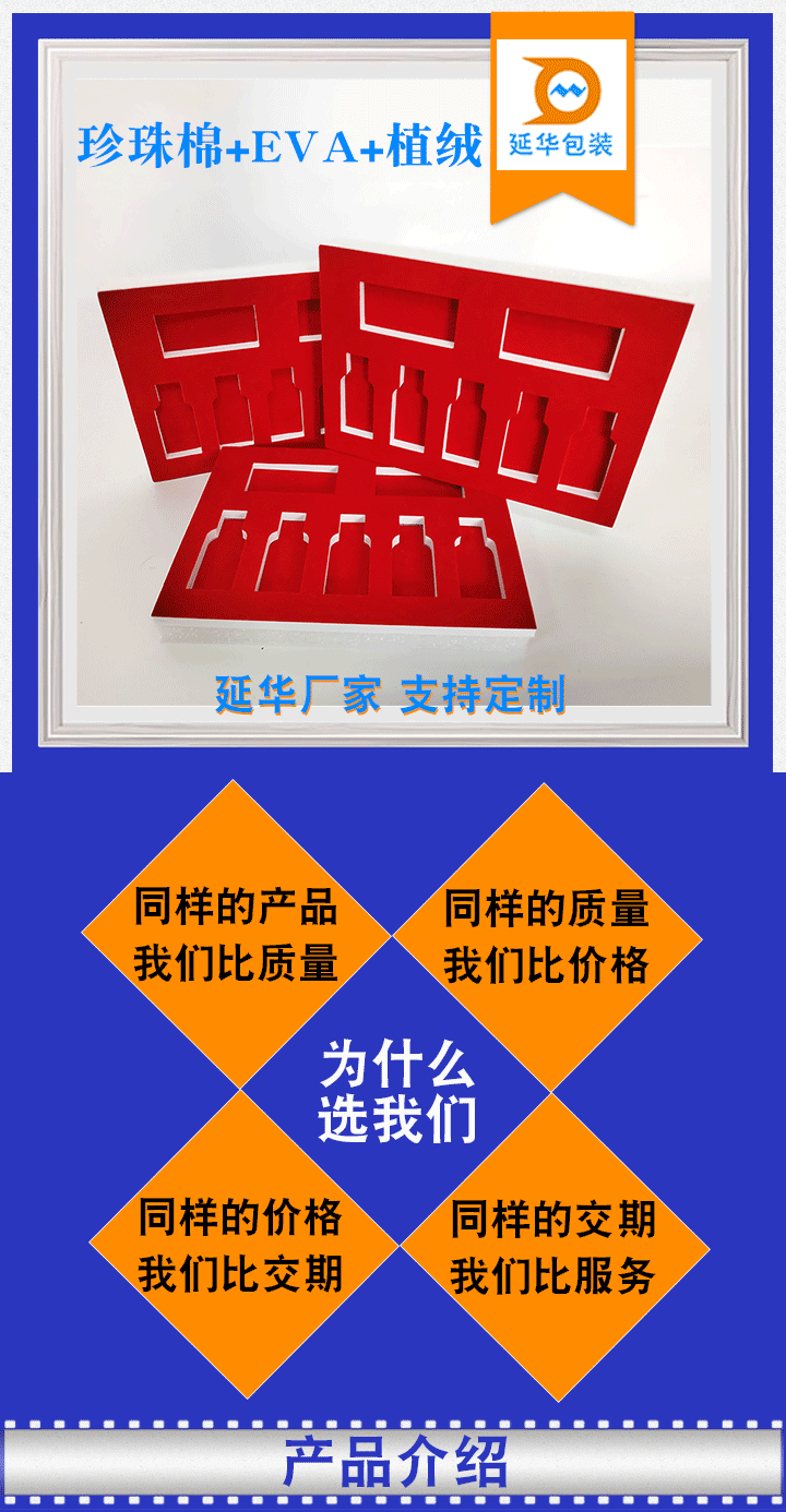 珍珠棉包装 珍珠棉包装