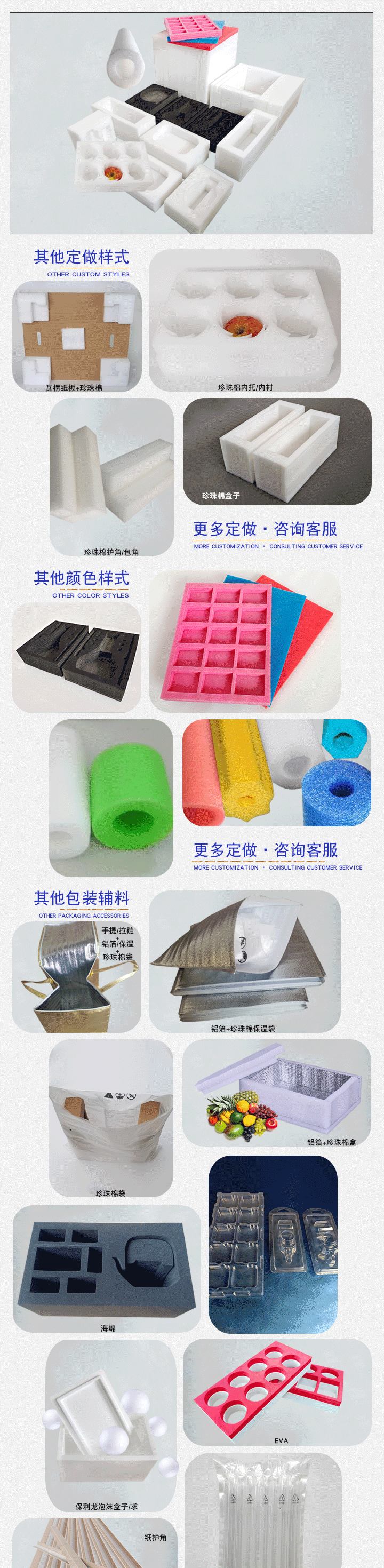 EPE黑色珍珠棉 EPE黑色珍珠棉