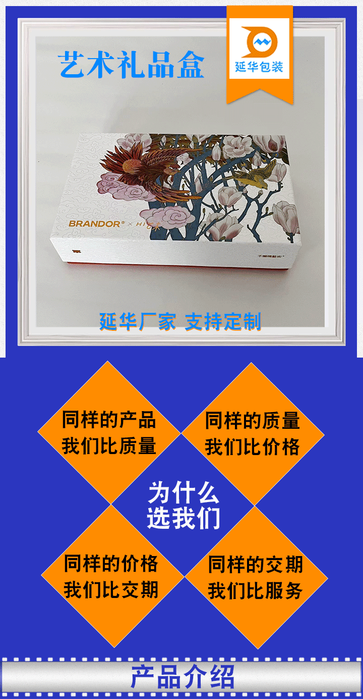 艺术礼品盒 艺术礼品盒