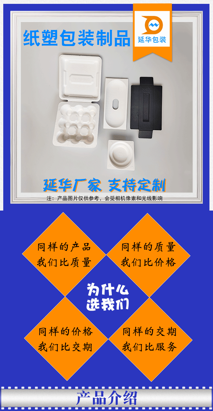 纸塑包装制品 纸塑包装制品