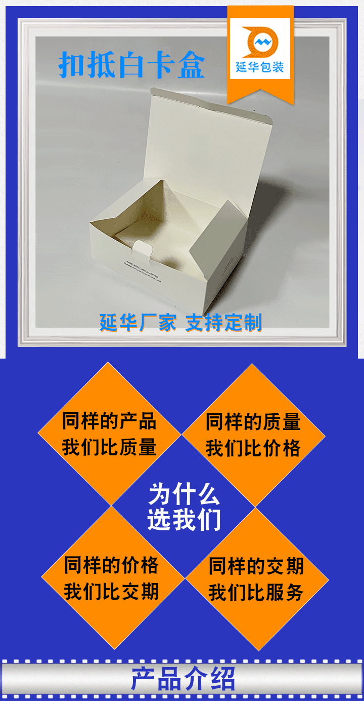 扣抵白卡纸盒 扣抵白卡纸盒