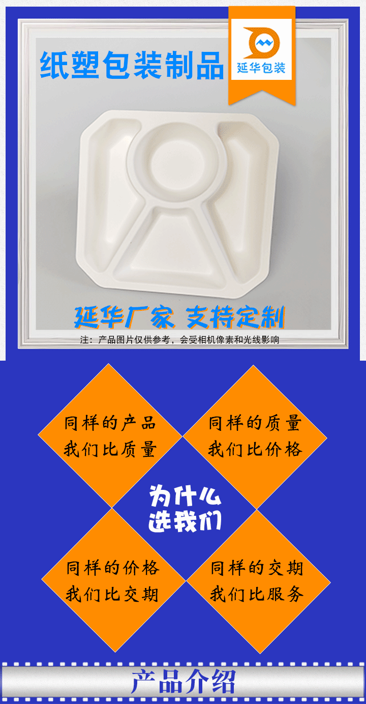 纸浆模塑包装 纸浆模塑包装