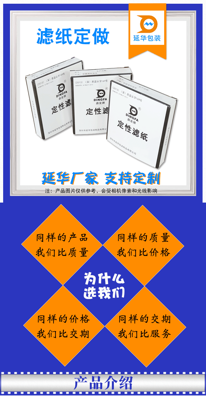 滤纸生产厂家 滤纸生产厂家