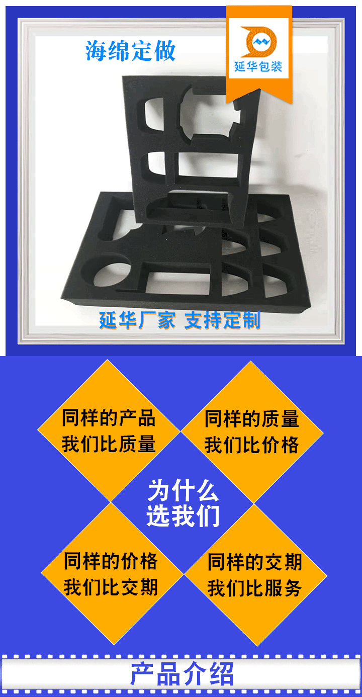 海绵定做 海绵定做
