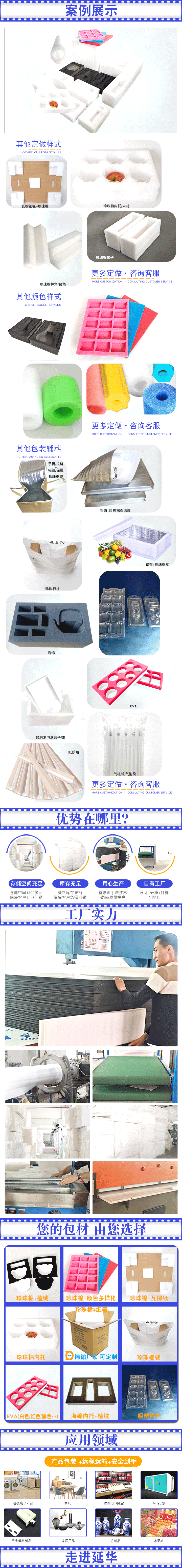海绵定做 海绵定做