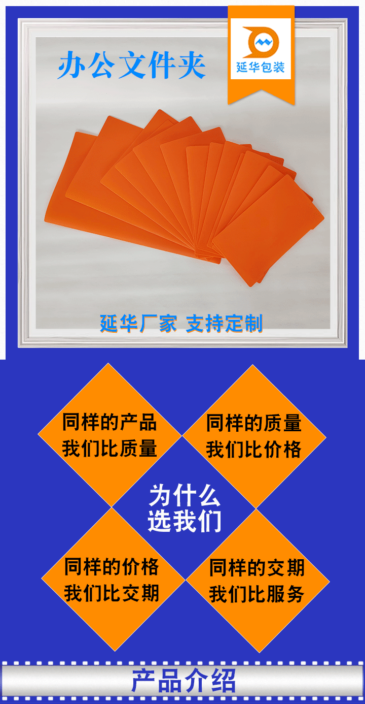 办公文件夹 办公文件夹