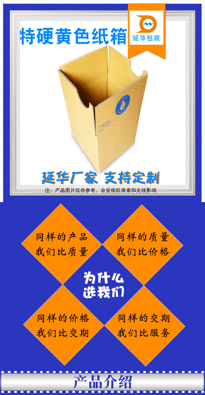特硬黄色纸箱 特硬黄色纸箱