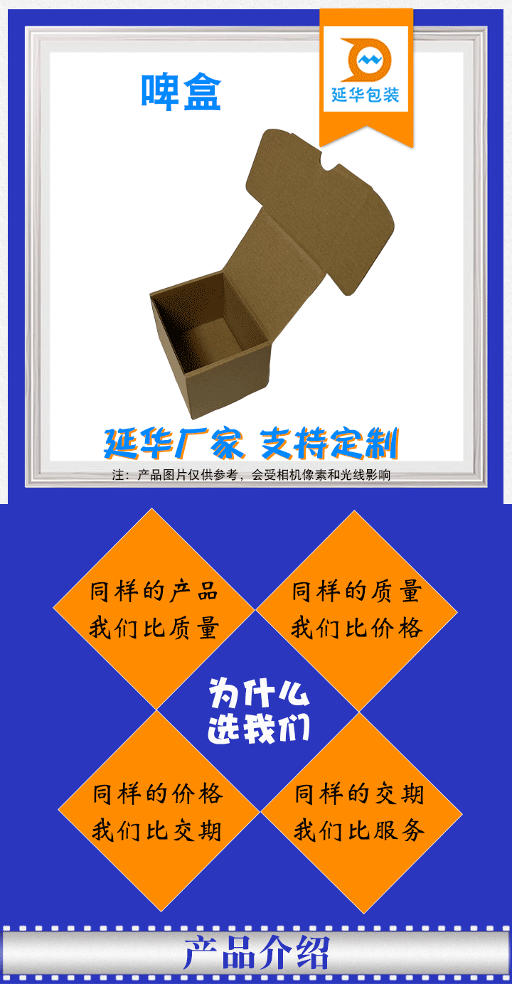 啤盒 啤盒
