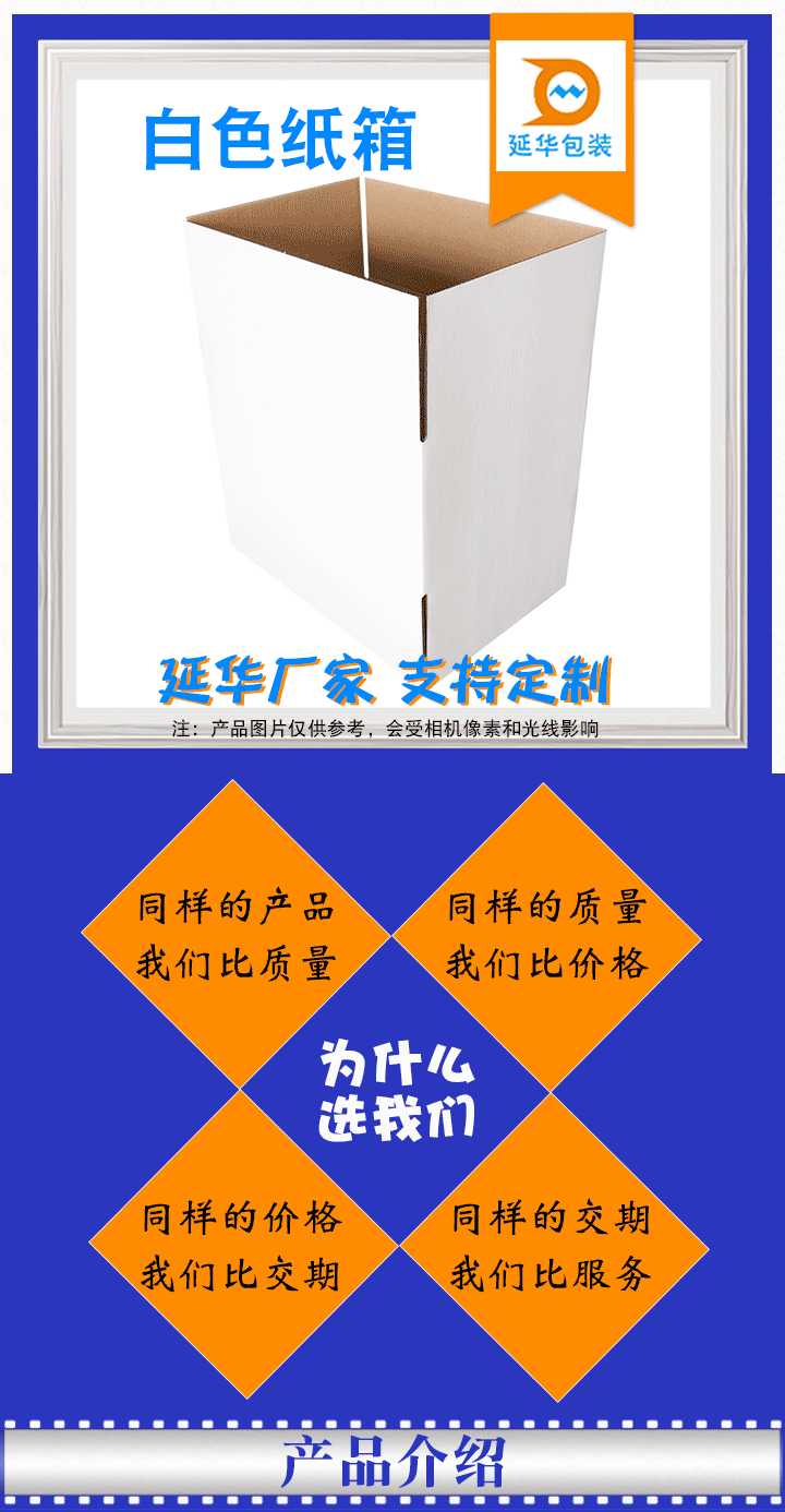 白色纸箱厂 白色纸箱厂