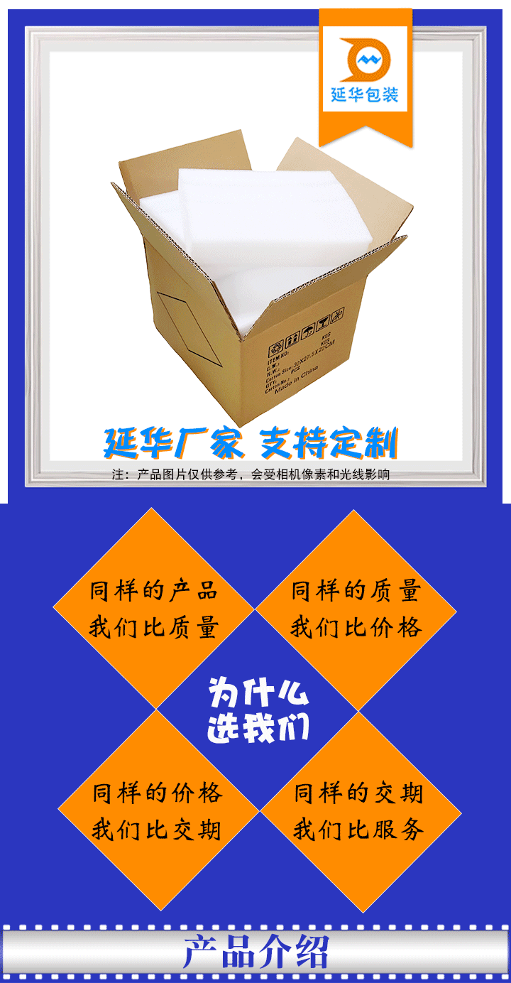 珍珠棉纸箱配套 珍珠棉纸箱配套