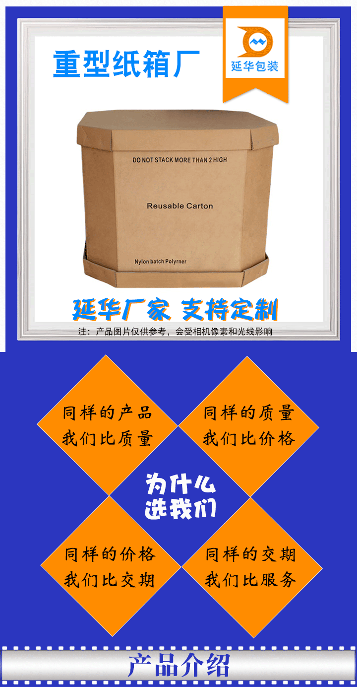 重型纸箱厂 重型纸箱厂