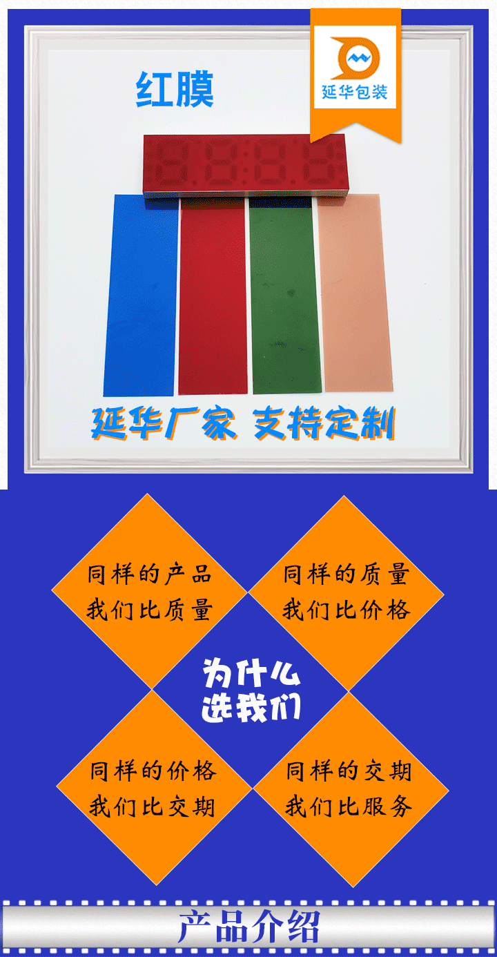 红膜 红膜