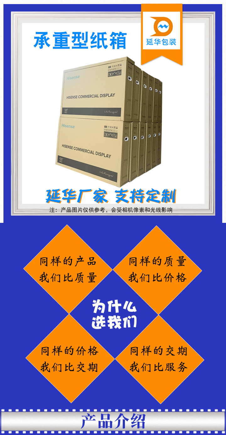 承重型纸箱 承重型纸箱