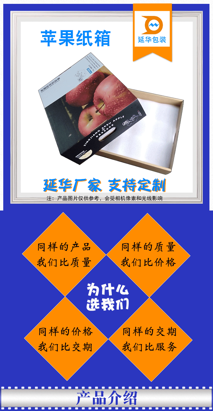 苹果包装纸箱 苹果包装纸箱