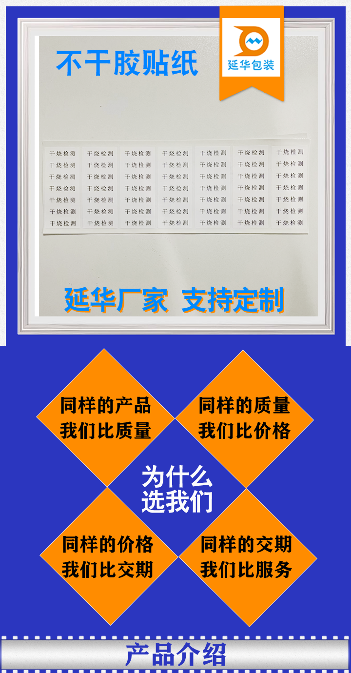 不干胶贴纸 不干胶贴纸