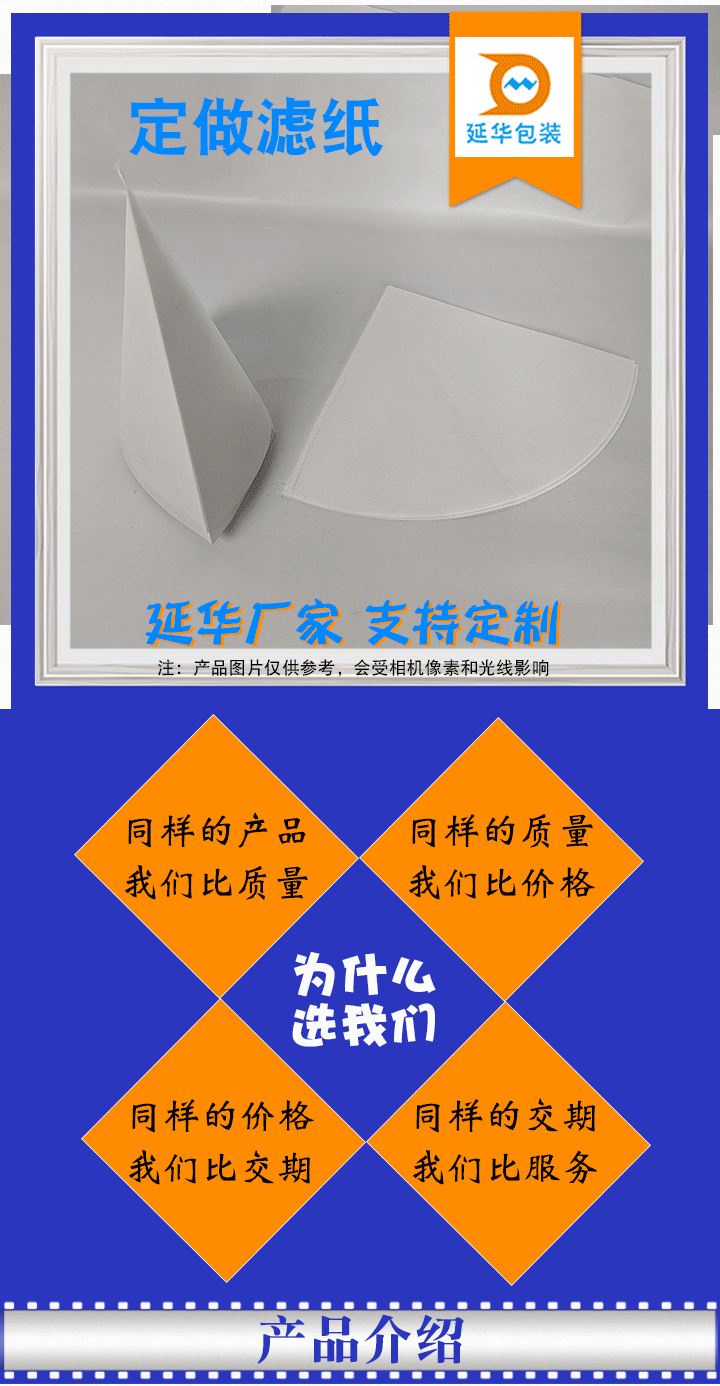 定做滤纸 定做滤纸
