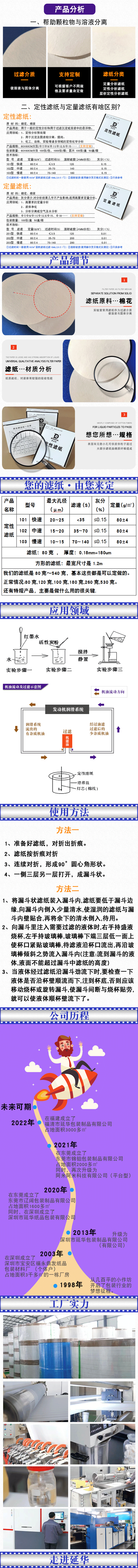 定做滤纸 定做滤纸