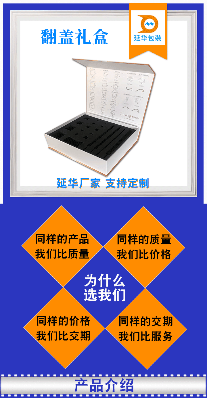翻盖礼盒 翻盖礼盒