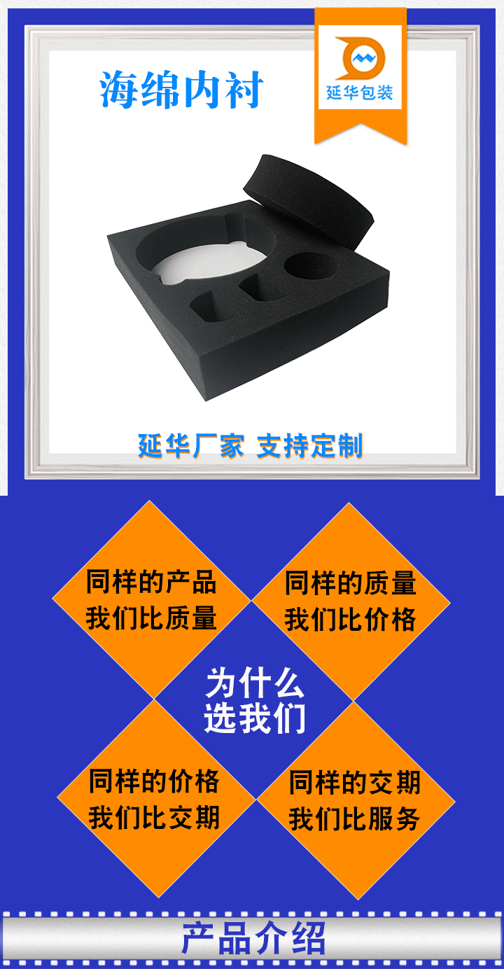 海绵内衬 海绵内衬