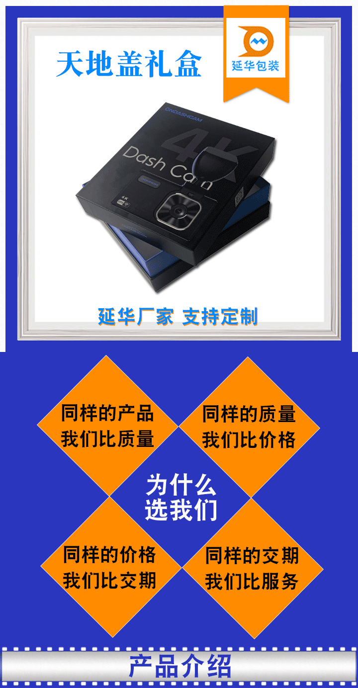 天地盖礼盒 天地盖礼盒