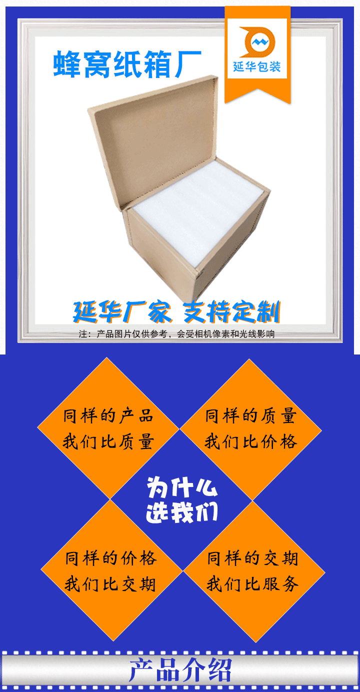 蜂窝纸箱厂 蜂窝纸箱厂