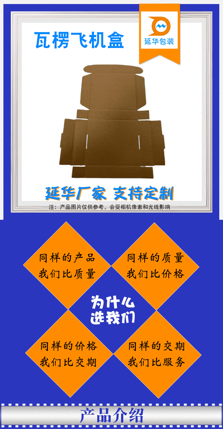 瓦楞飞机盒 瓦楞飞机盒