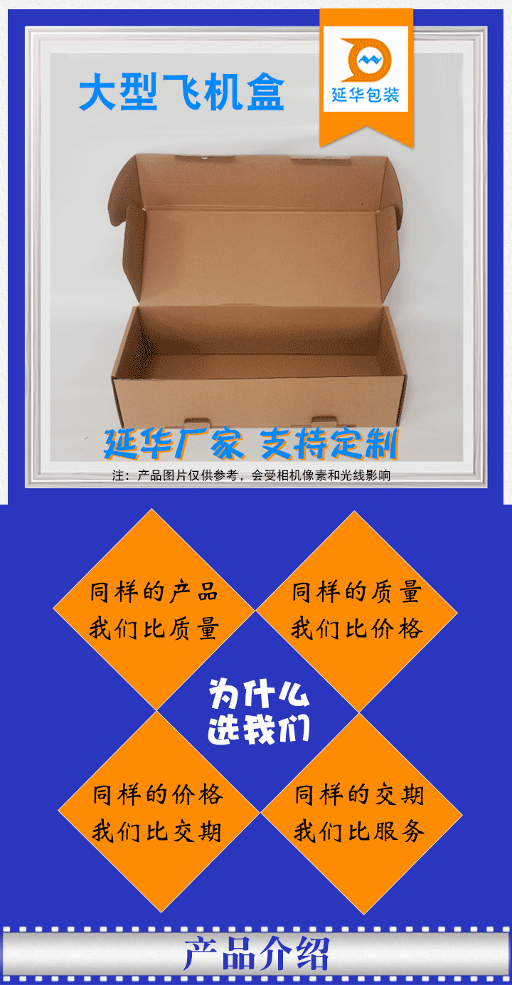 大型飞机盒 大型飞机盒