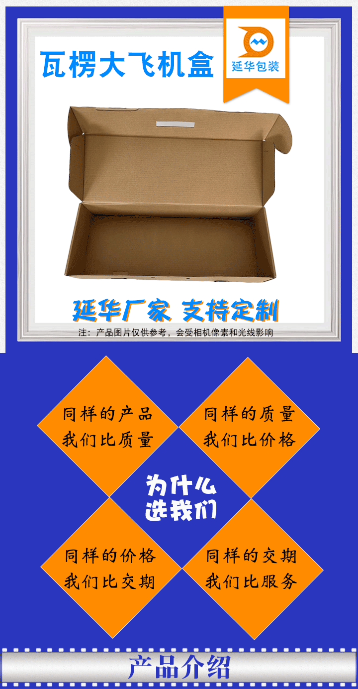 瓦楞大飞机盒 瓦楞大飞机盒