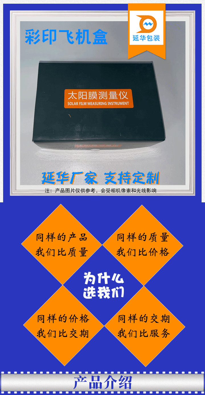 彩色飞机盒 彩色飞机盒