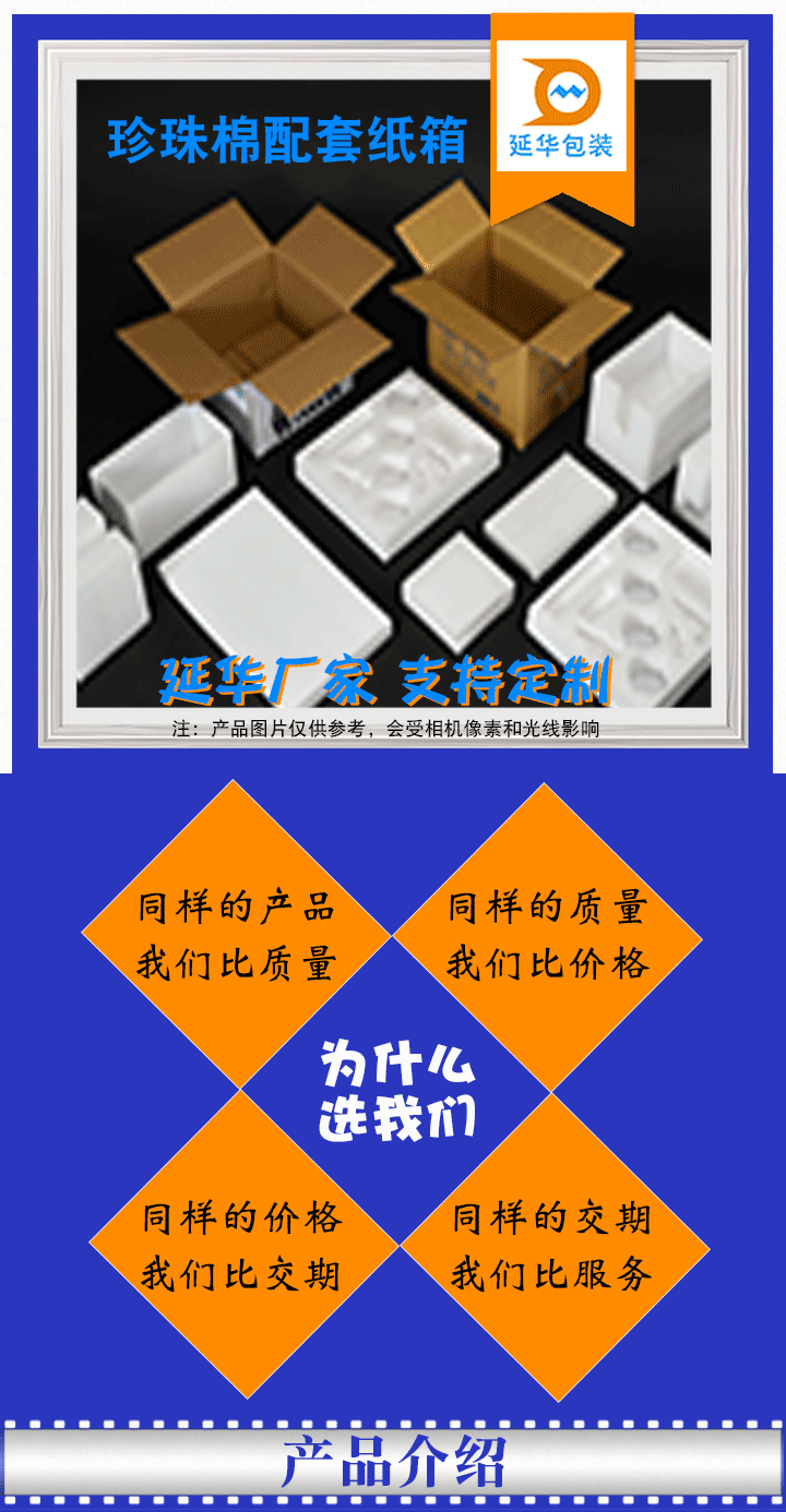 珍珠棉配套纸箱 珍珠棉配套纸箱
