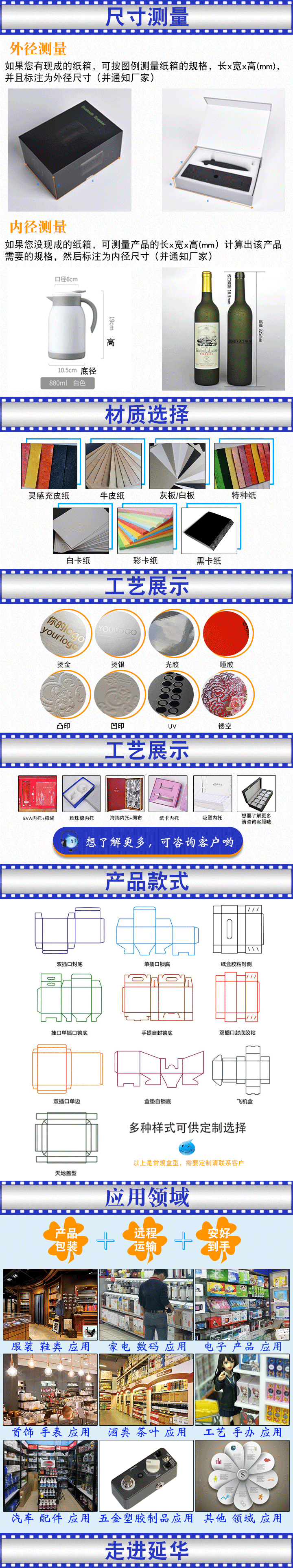礼品盒内衬珍珠棉 礼品盒内衬珍珠棉