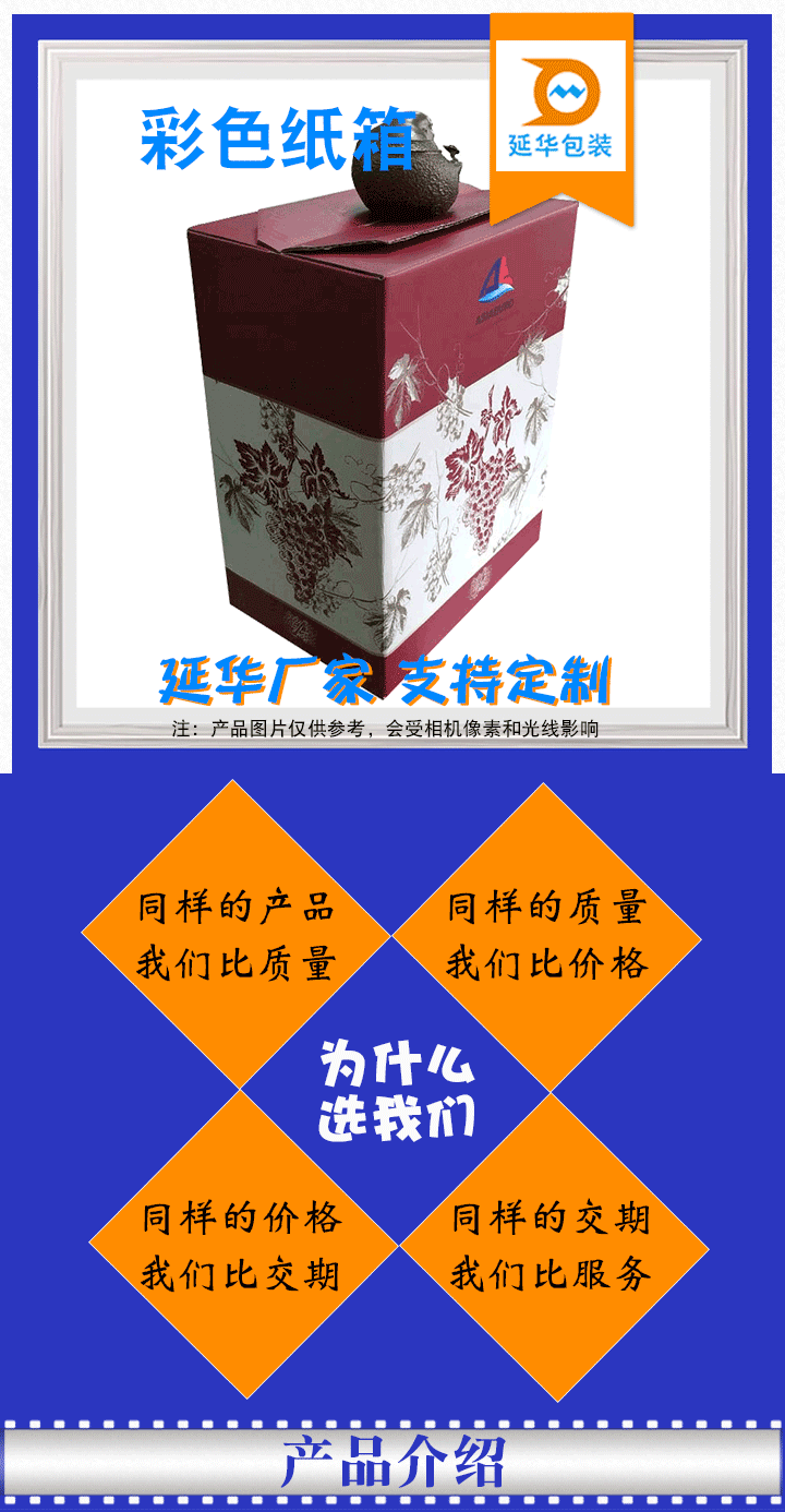 彩印纸箱 彩印纸箱