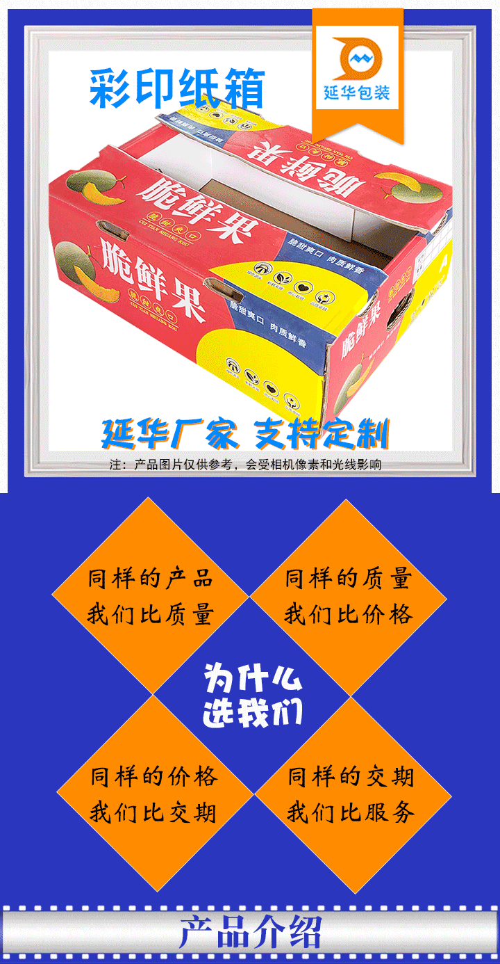 彩印纸箱 彩印纸箱