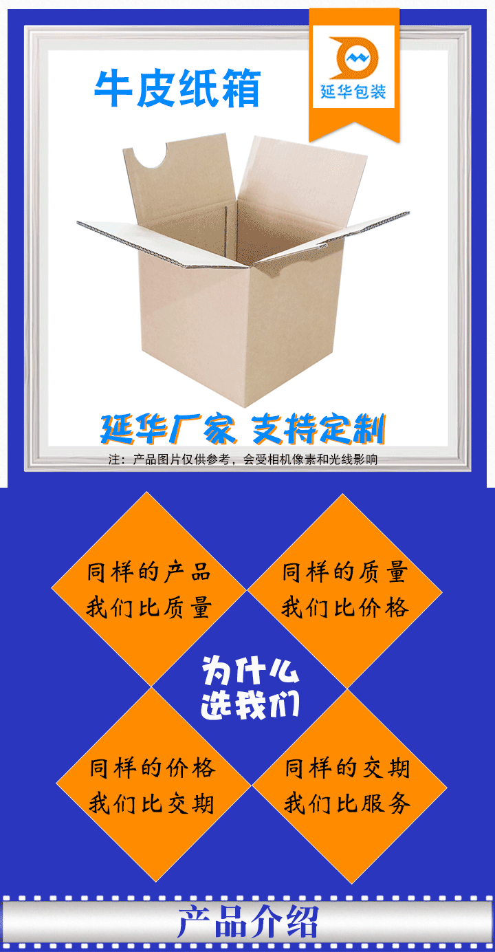 牛皮纸箱 牛皮纸箱